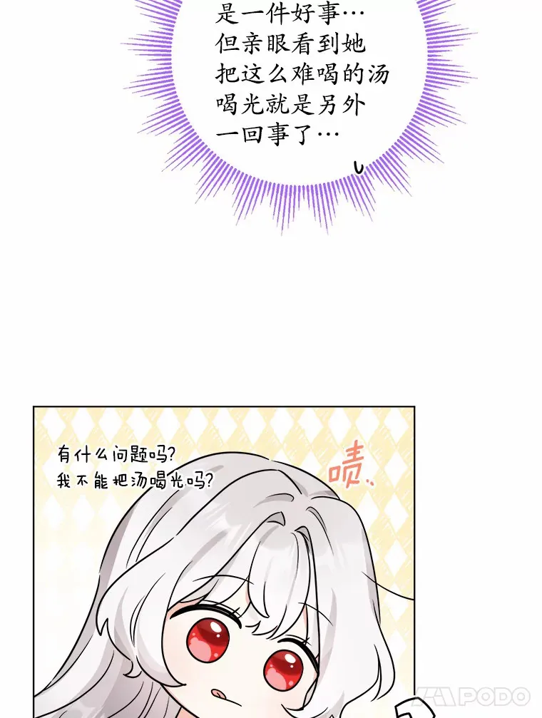 2.熟悉又陌生的世界 第55页