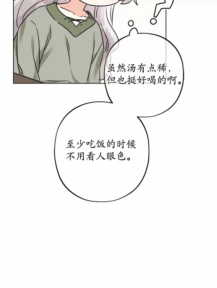 2.熟悉又陌生的世界 第56页