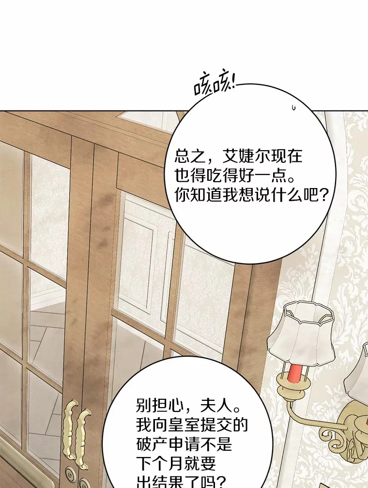 2.熟悉又陌生的世界 第57页