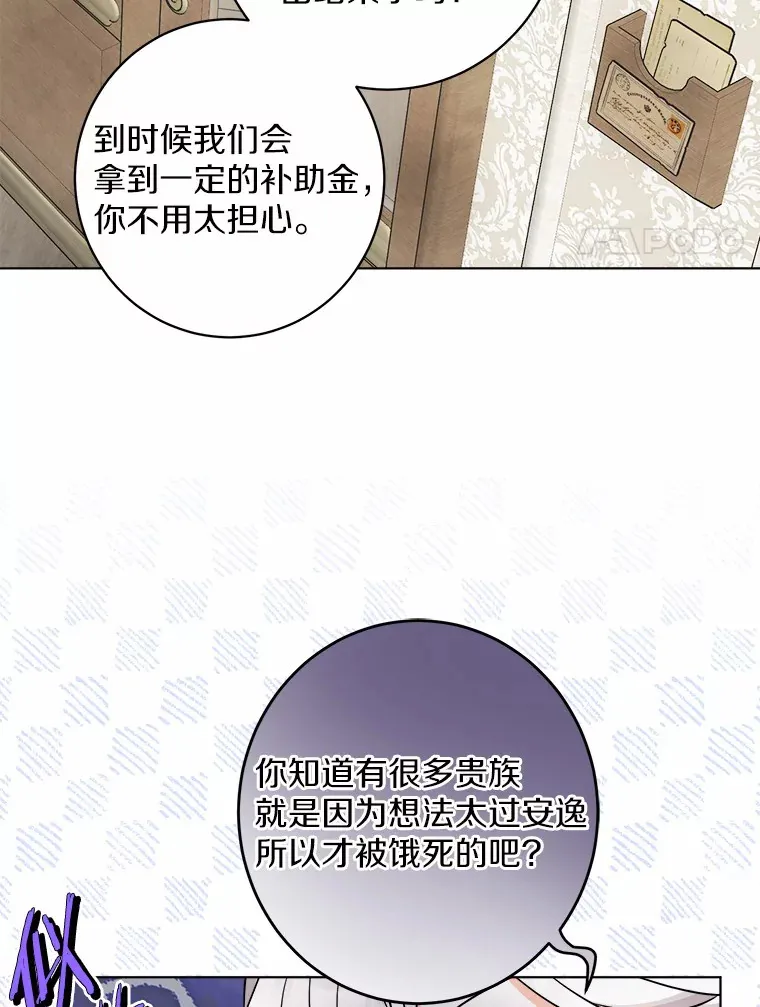 2.熟悉又陌生的世界 第58页