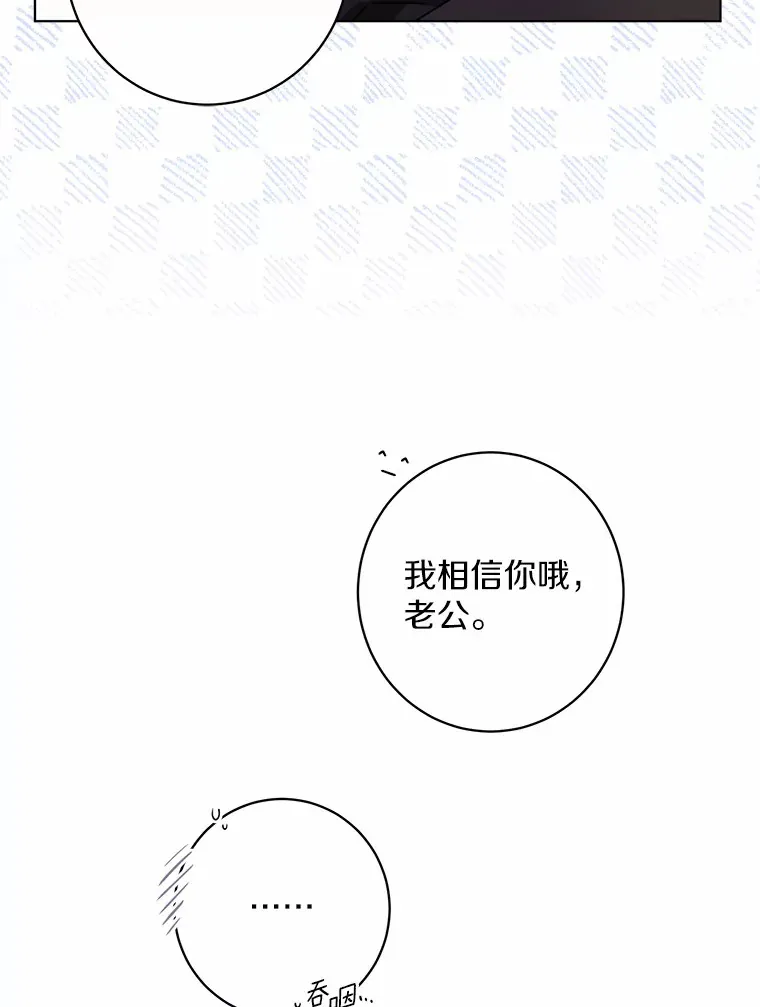 2.熟悉又陌生的世界 第60页