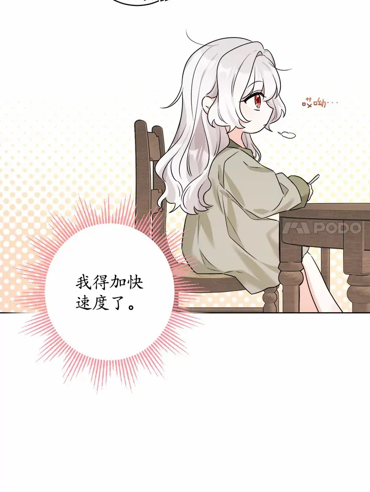 2.熟悉又陌生的世界 第61页