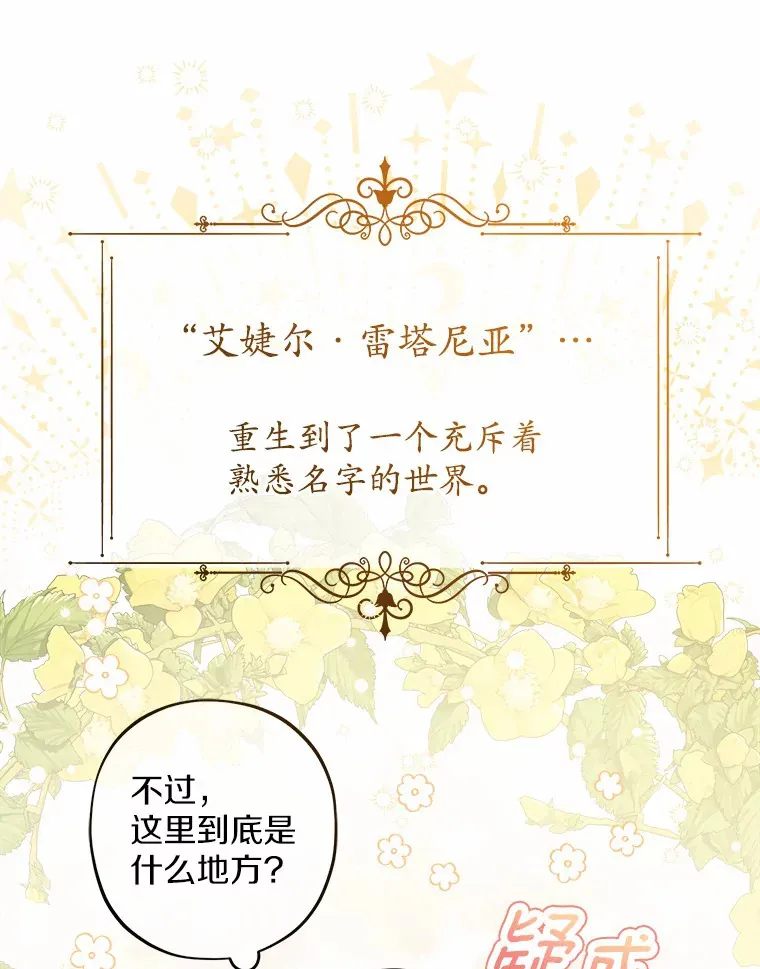 2.熟悉又陌生的世界 第62页
