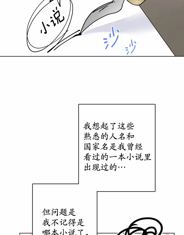 2.熟悉又陌生的世界 第65页
