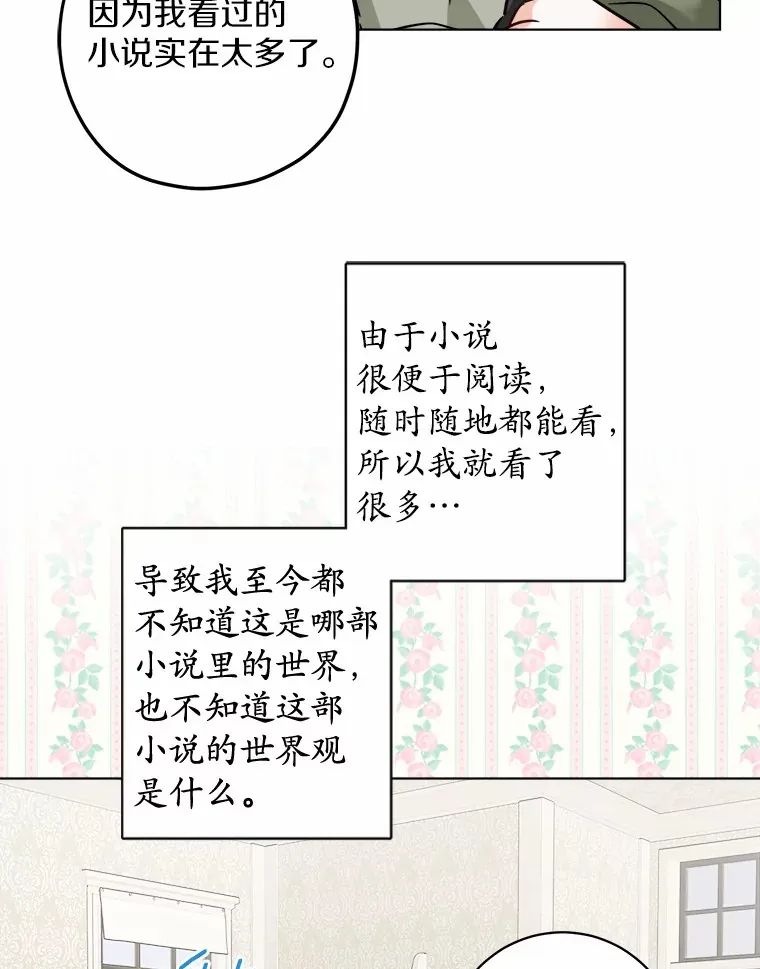 2.熟悉又陌生的世界 第67页