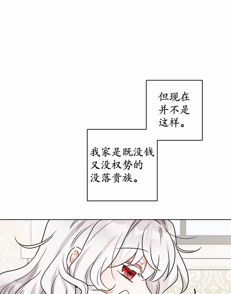 2.熟悉又陌生的世界 第69页