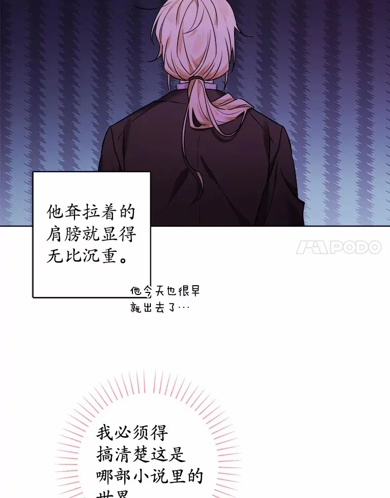 2.熟悉又陌生的世界 第71页