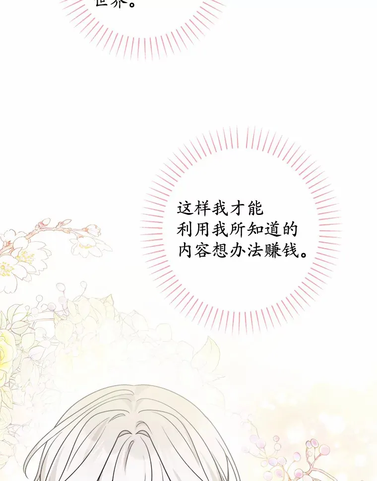 2.熟悉又陌生的世界 第72页