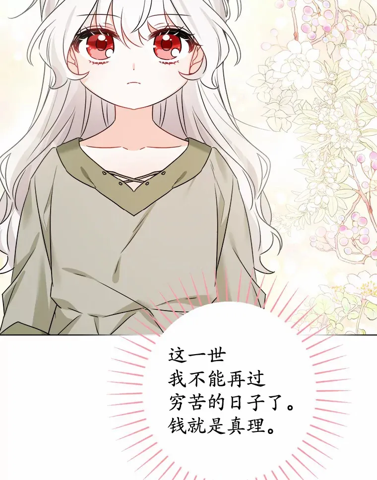 2.熟悉又陌生的世界 第73页