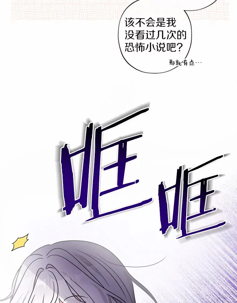 2.熟悉又陌生的世界 第75页