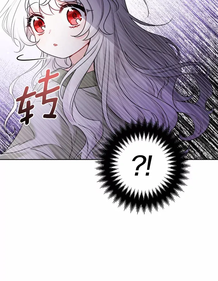 2.熟悉又陌生的世界 第76页