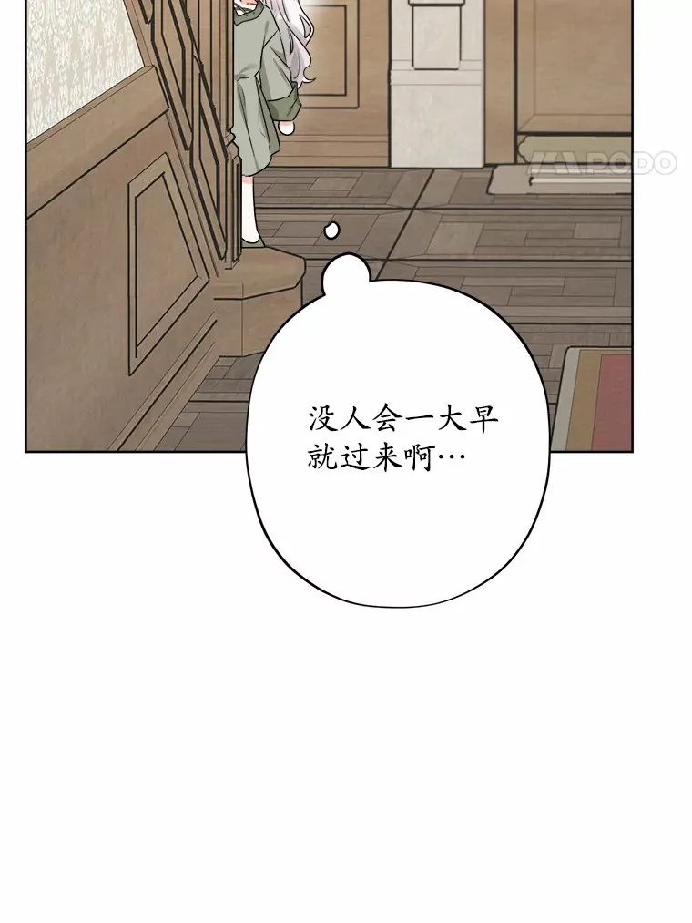 3.讨厌的访客 第4页