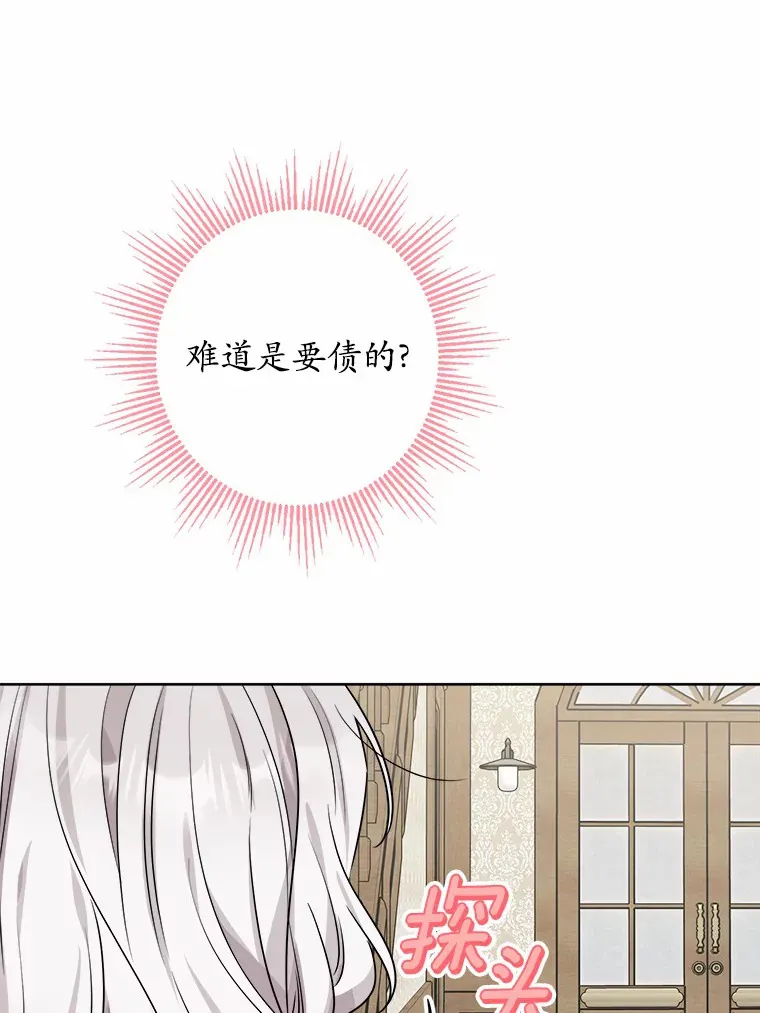 3.讨厌的访客 第5页