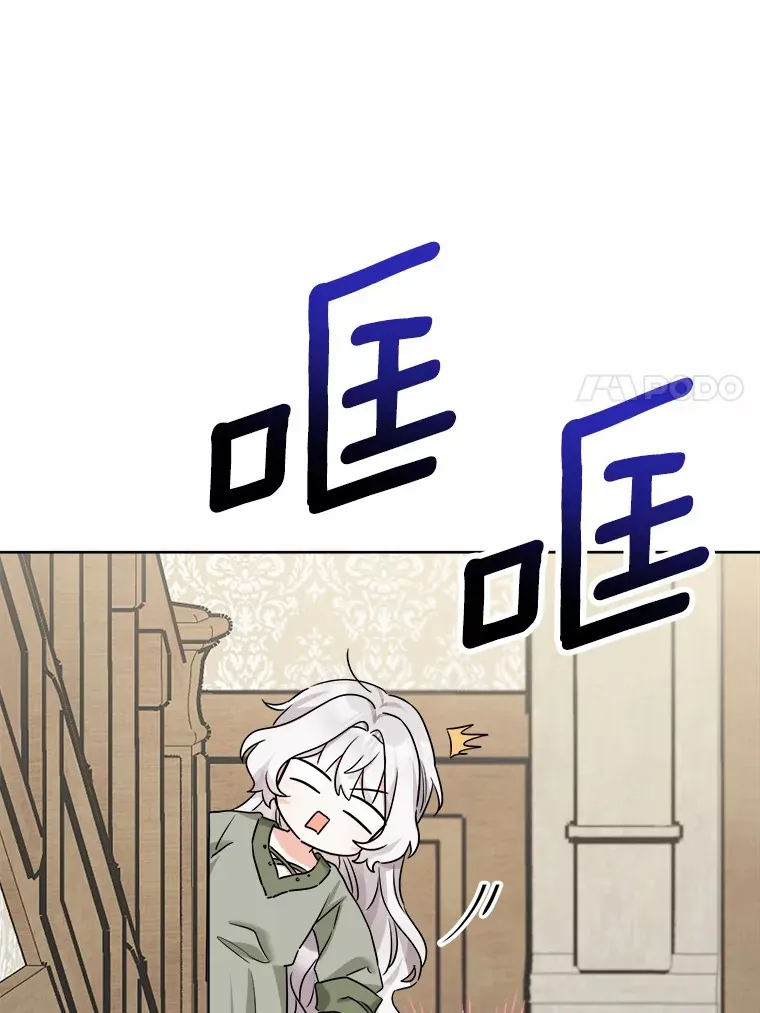 3.讨厌的访客 第7页