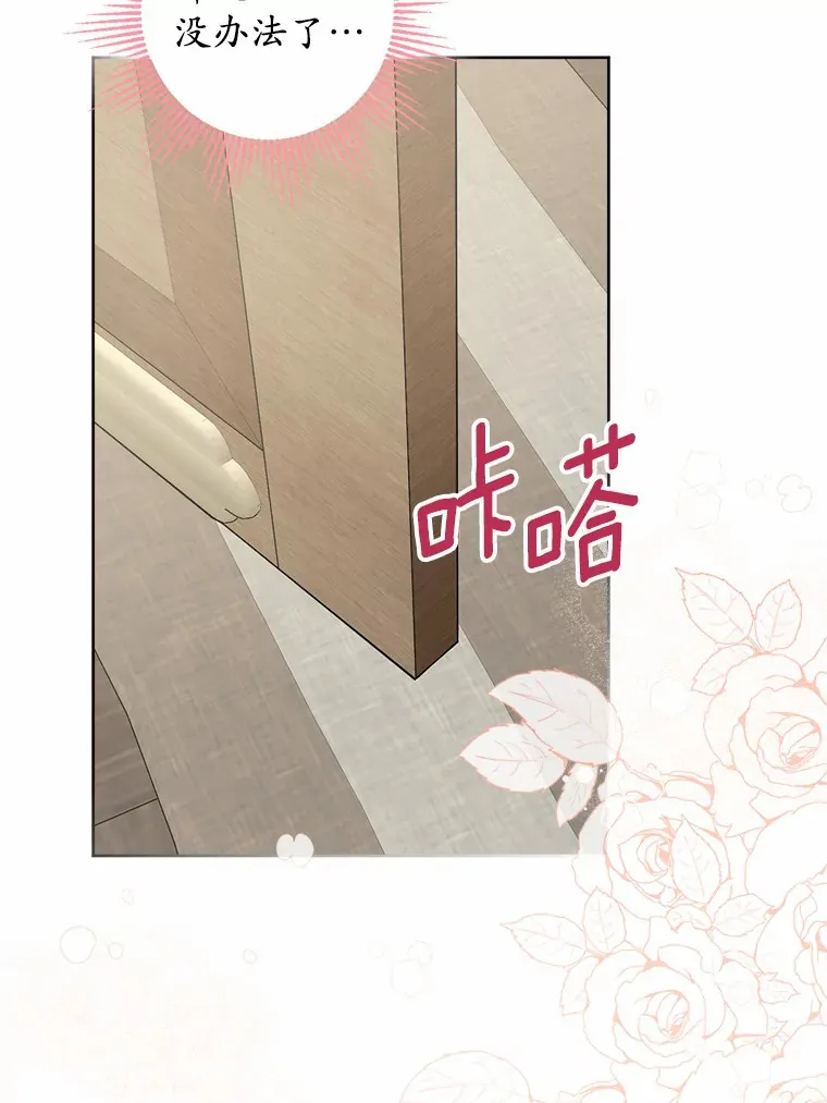 3.讨厌的访客 第9页