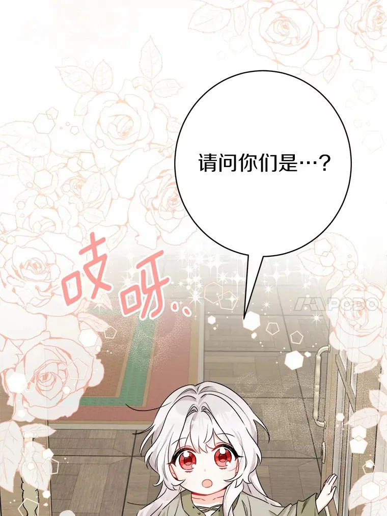 3.讨厌的访客 第10页