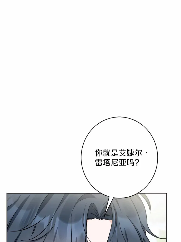 3.讨厌的访客 第16页