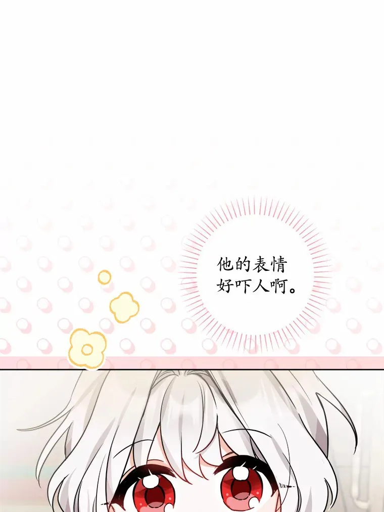 3.讨厌的访客 第18页