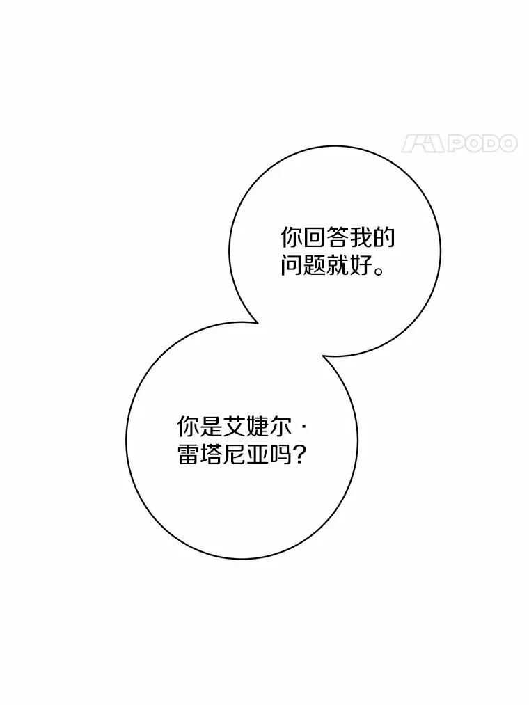 3.讨厌的访客 第20页