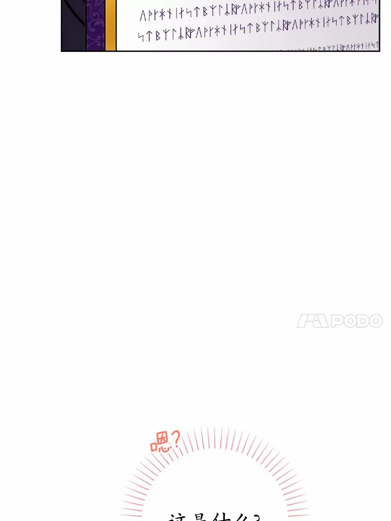 3.讨厌的访客 第26页