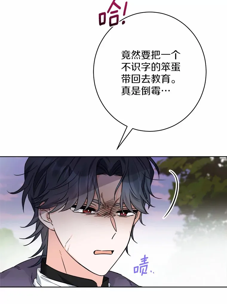 3.讨厌的访客 第30页