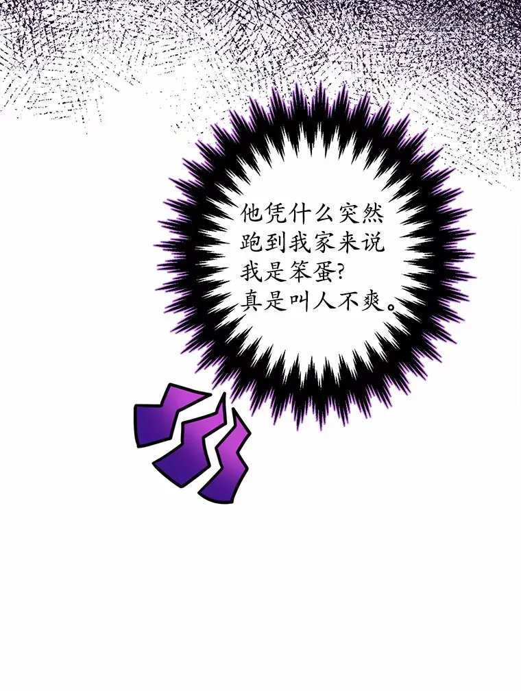 3.讨厌的访客 第33页