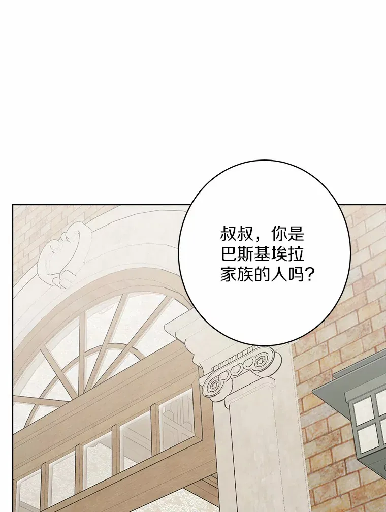 3.讨厌的访客 第34页
