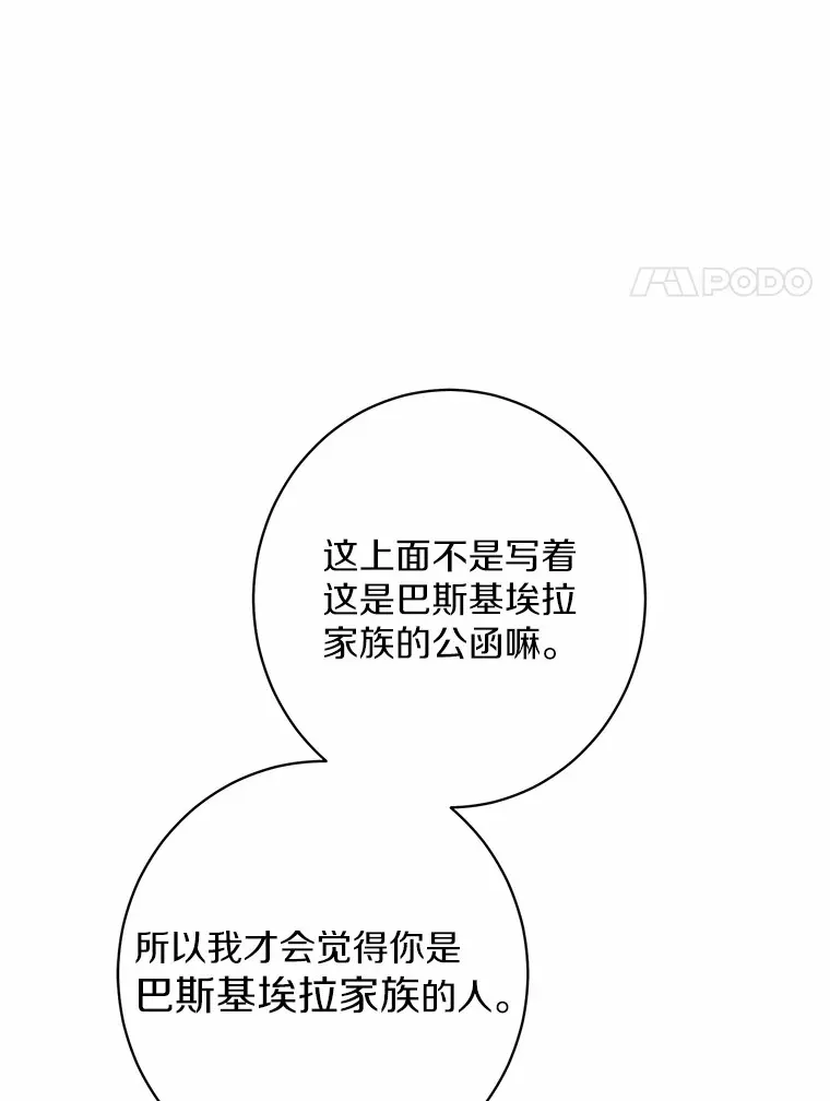 3.讨厌的访客 第36页