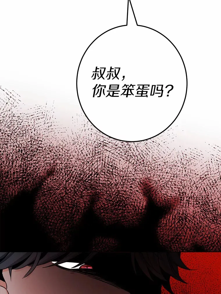 3.讨厌的访客 第38页
