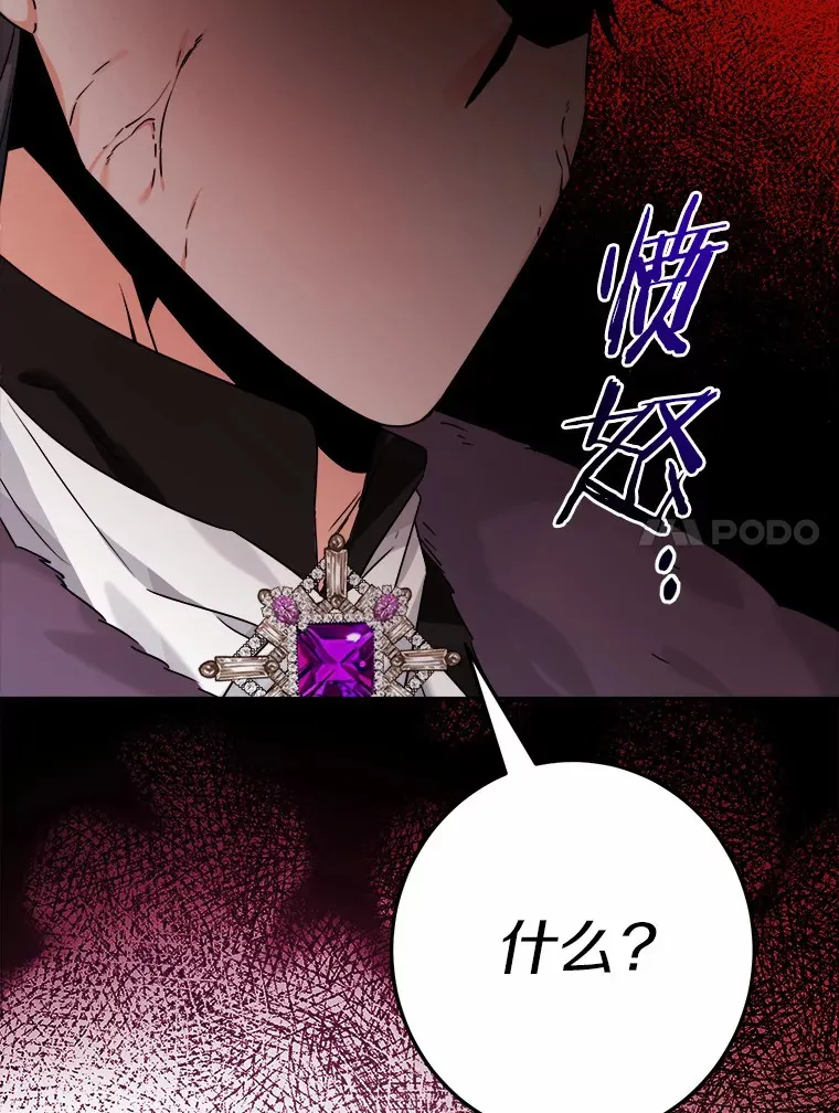 3.讨厌的访客 第39页