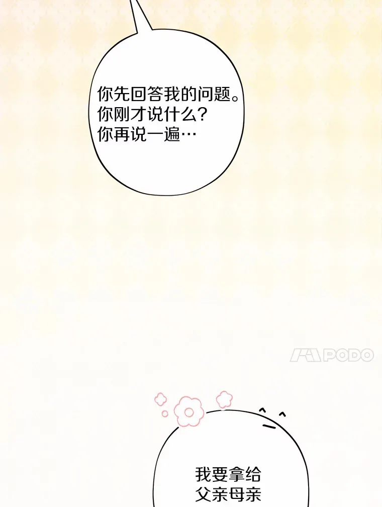 3.讨厌的访客 第42页
