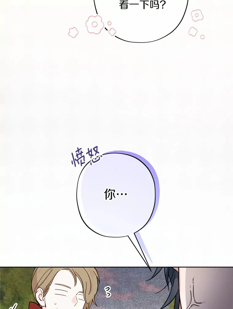3.讨厌的访客 第43页