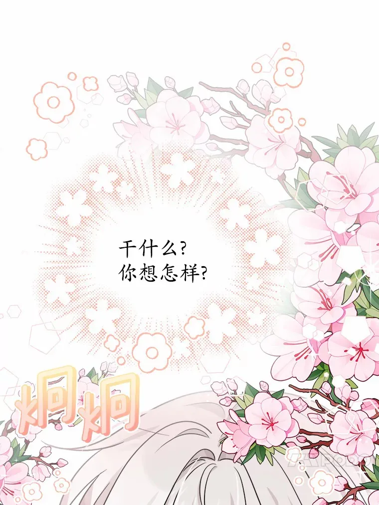 3.讨厌的访客 第45页