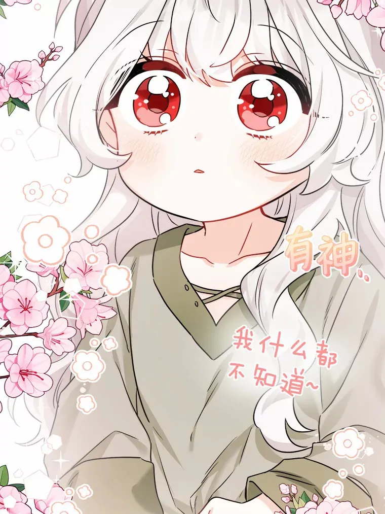 3.讨厌的访客 第46页