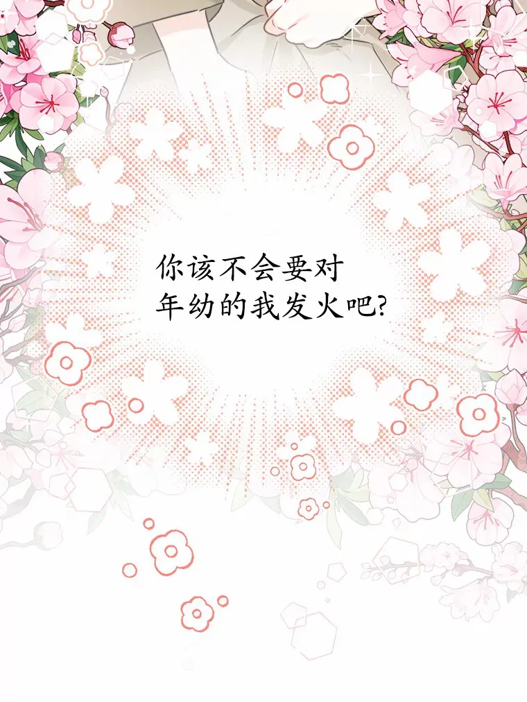 3.讨厌的访客 第47页