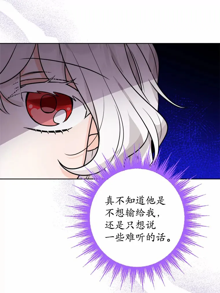 3.讨厌的访客 第53页