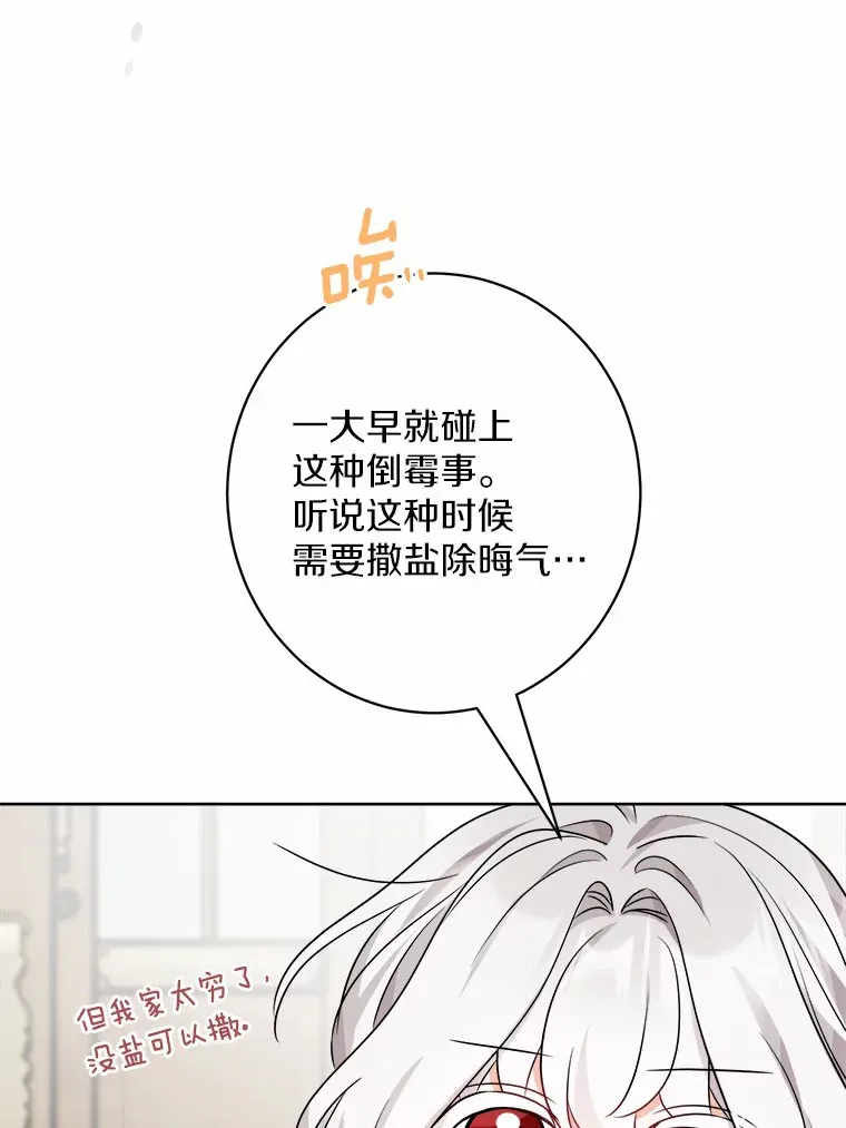 3.讨厌的访客 第56页