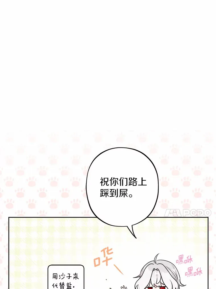 3.讨厌的访客 第58页
