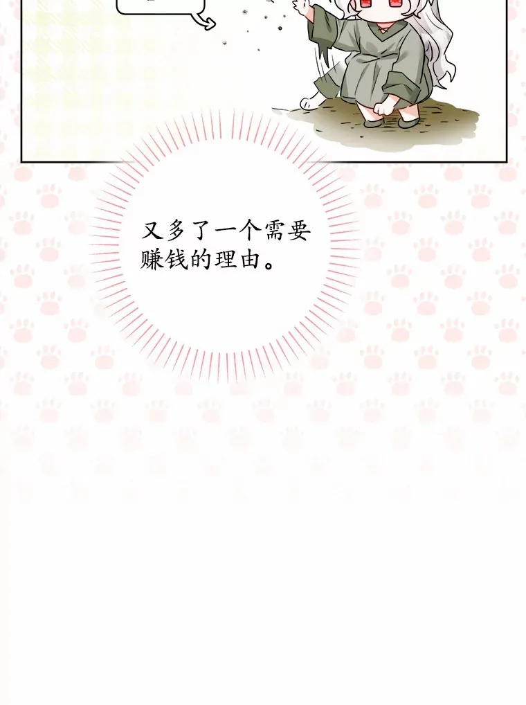 3.讨厌的访客 第59页