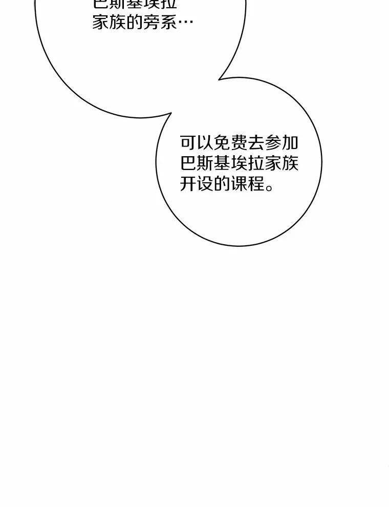 3.讨厌的访客 第68页
