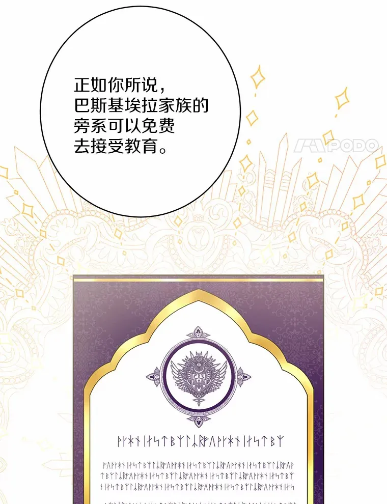 3.讨厌的访客 第69页