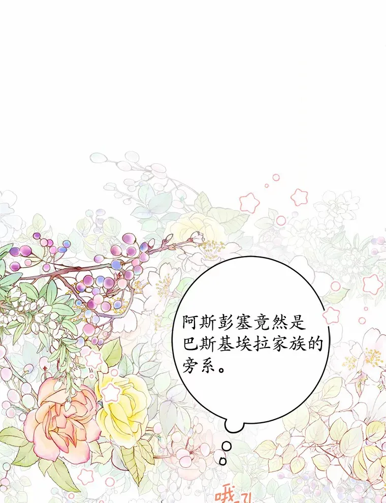 3.讨厌的访客 第71页