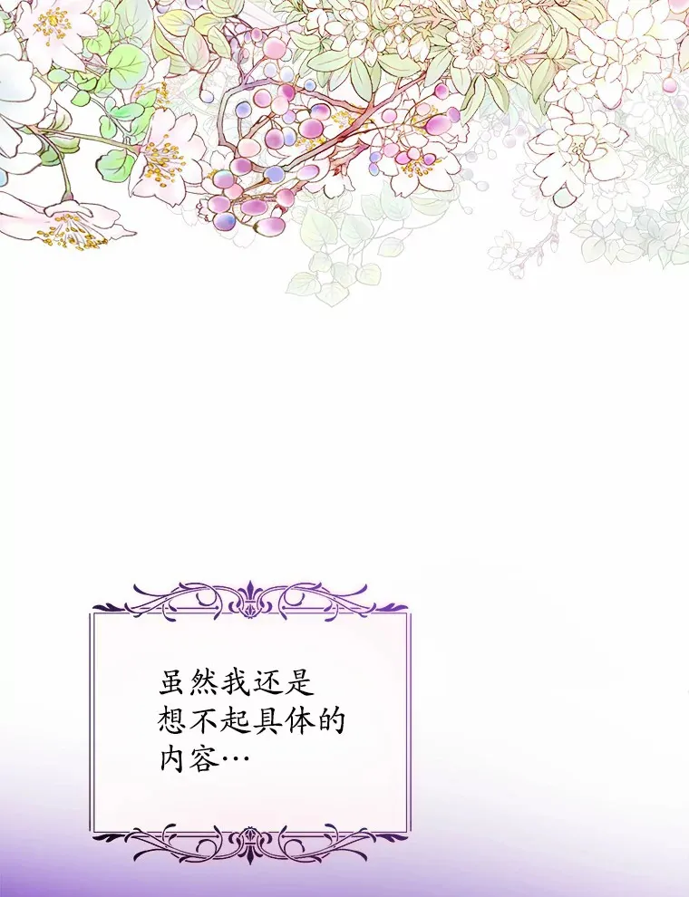 3.讨厌的访客 第73页