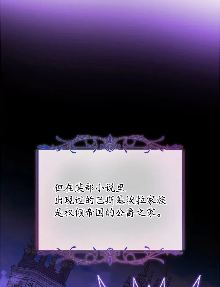 3.讨厌的访客 第74页