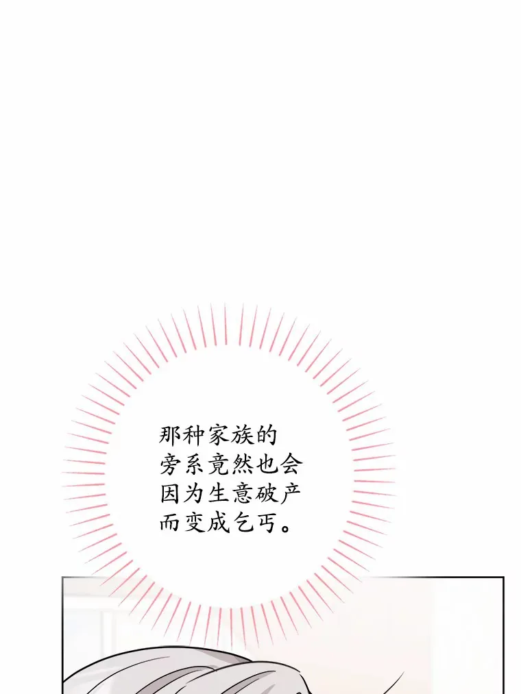 3.讨厌的访客 第76页