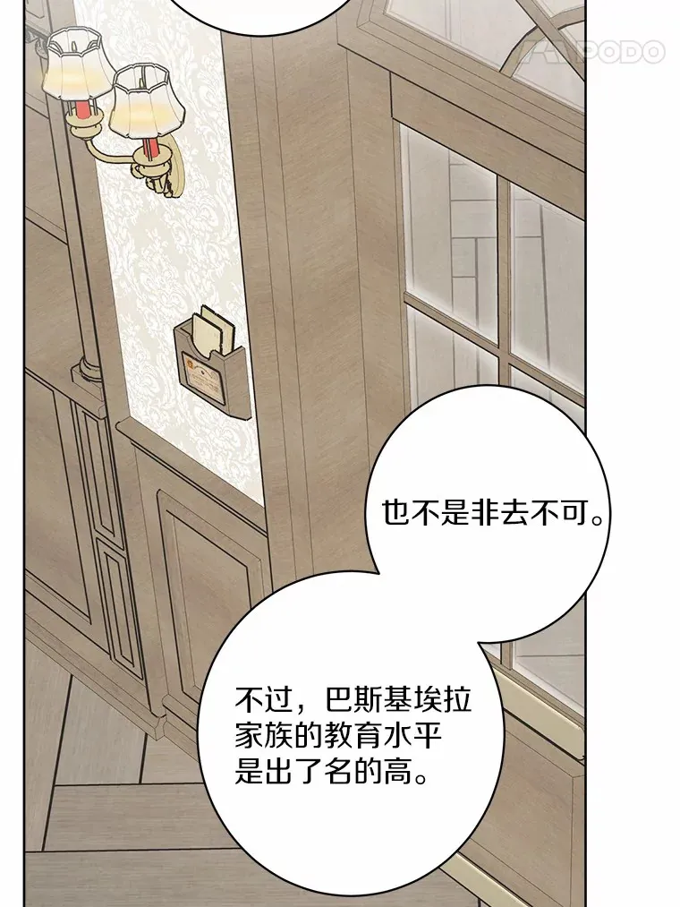 3.讨厌的访客 第79页
