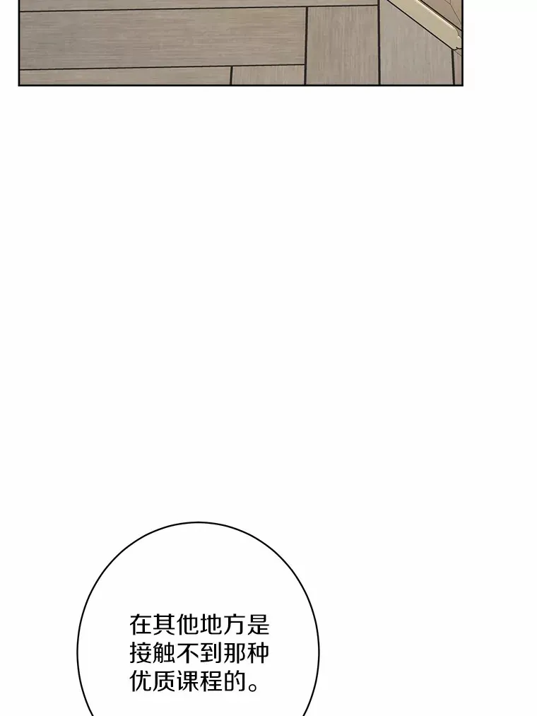 3.讨厌的访客 第80页