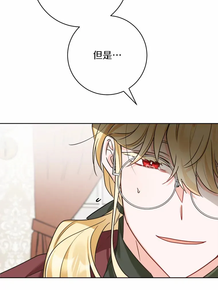 3.讨厌的访客 第81页