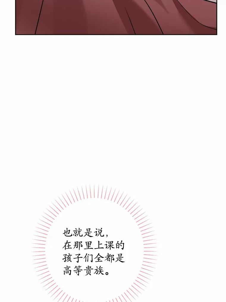 3.讨厌的访客 第84页