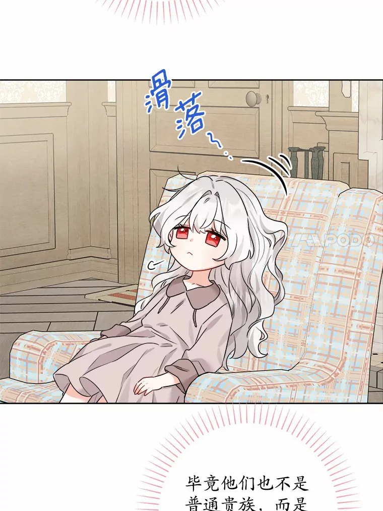 3.讨厌的访客 第85页